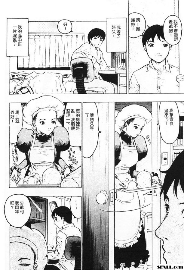 彩愛