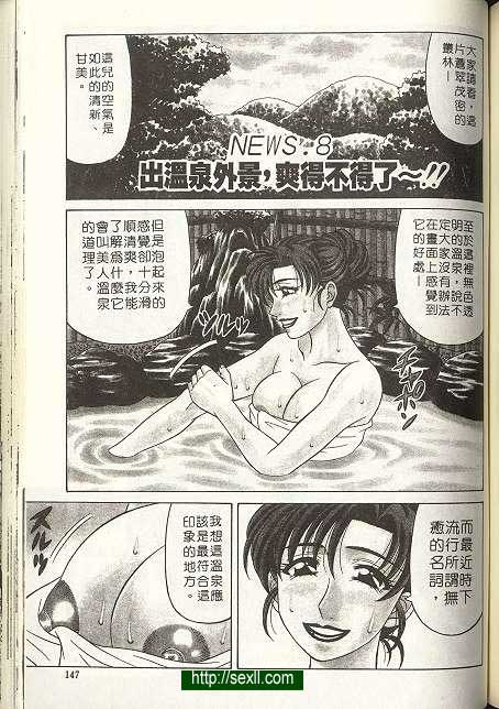 新聞8