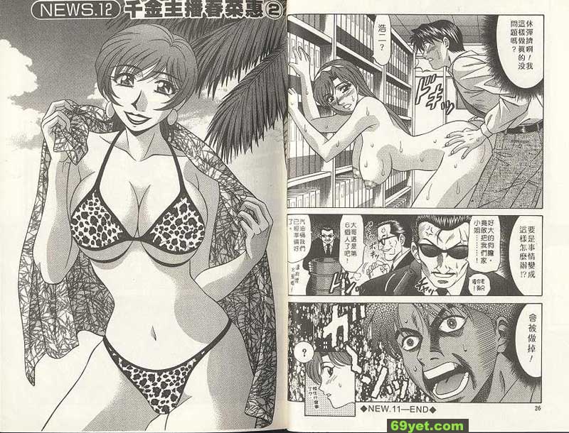 新聞12