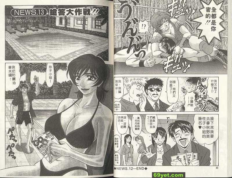 新聞13