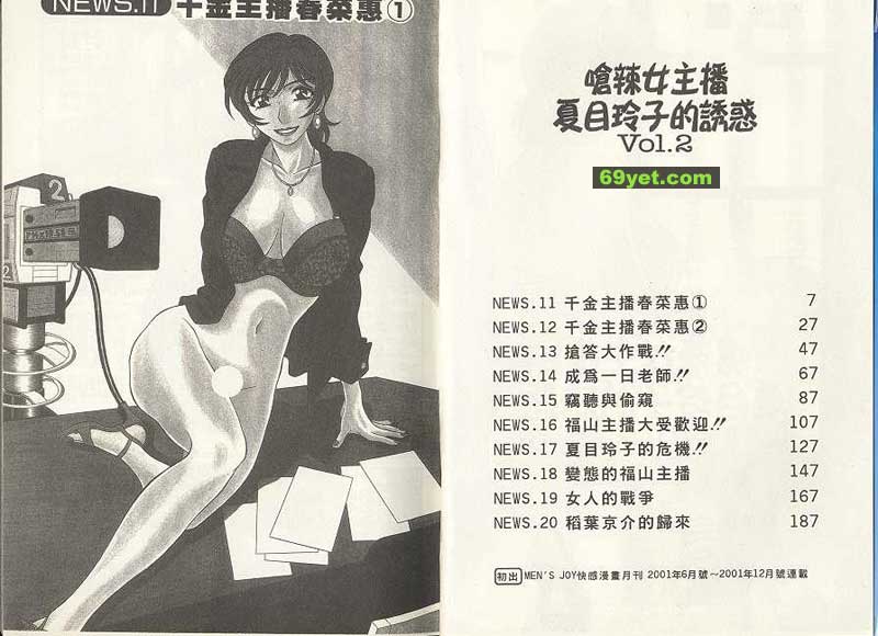 新聞11