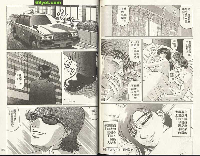 新聞19