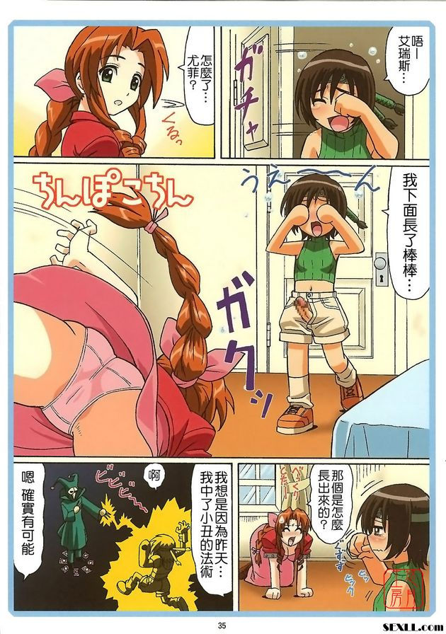 小雞雞雞
