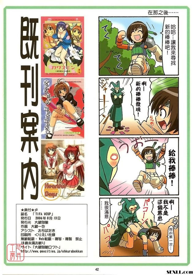 小雞雞雞