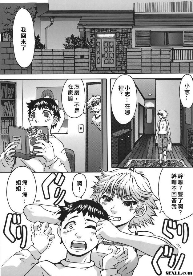 姐姐和她朋友不睡覺