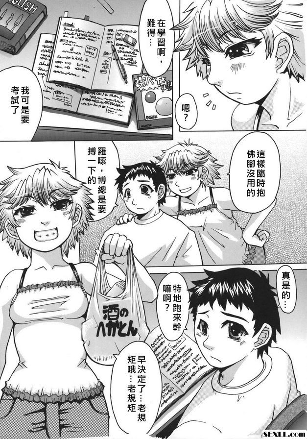 姐姐和她朋友不睡覺