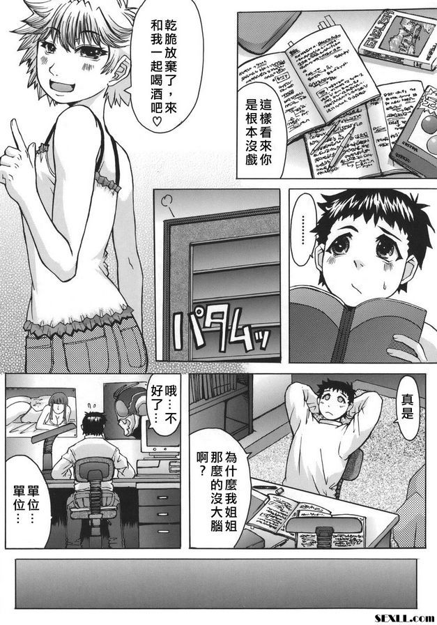 姐姐和她朋友不睡覺