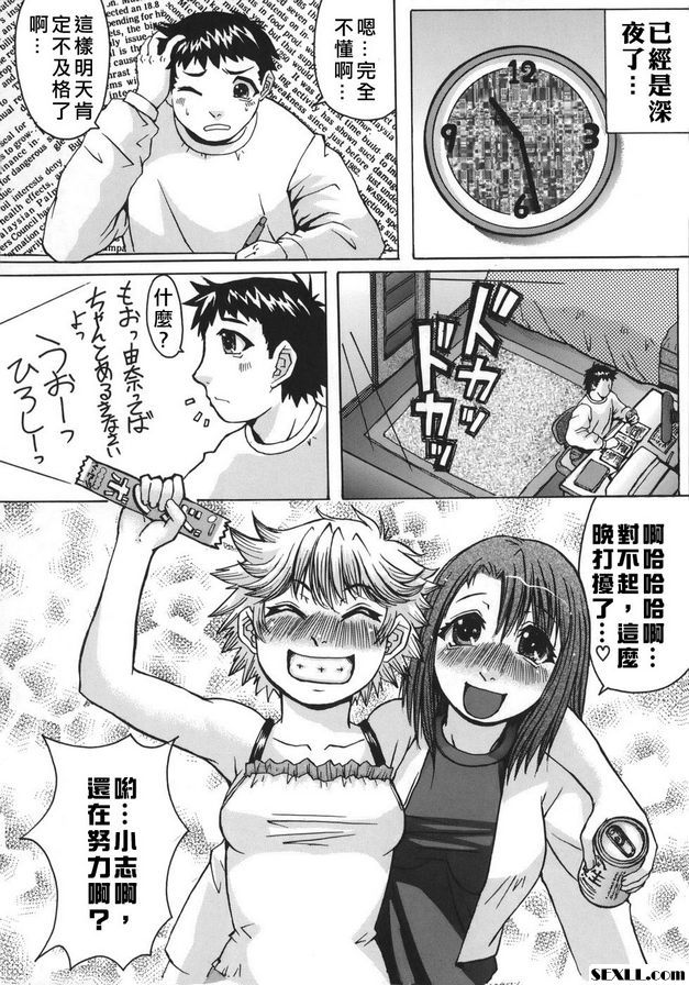 姐姐和她朋友不睡覺