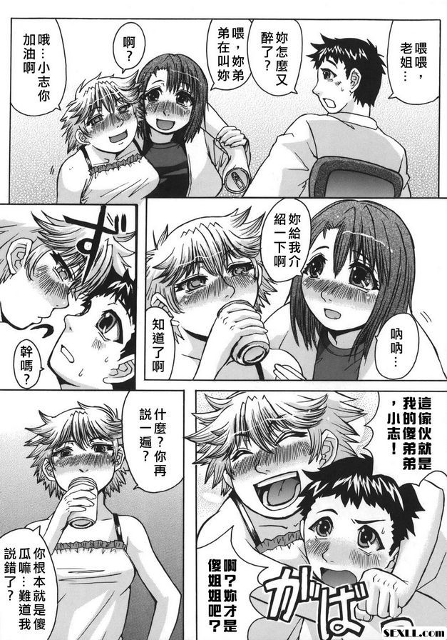 姐姐和她朋友不睡覺
