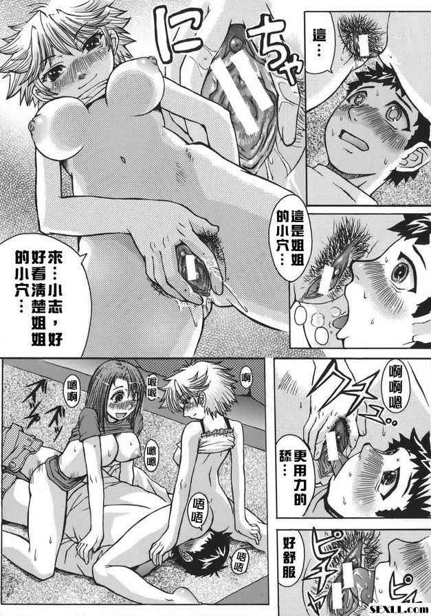姐姐和她朋友不睡覺