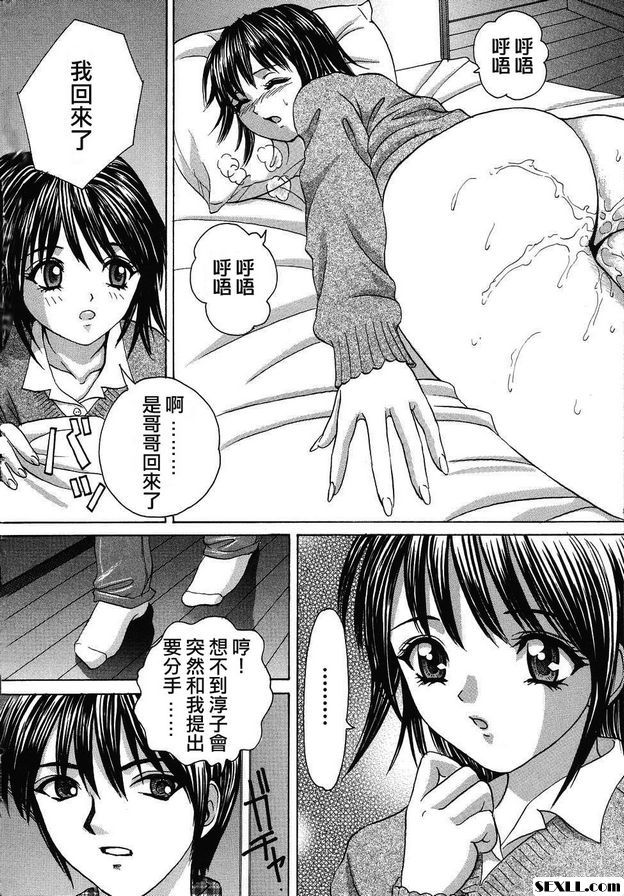 兄妹關係