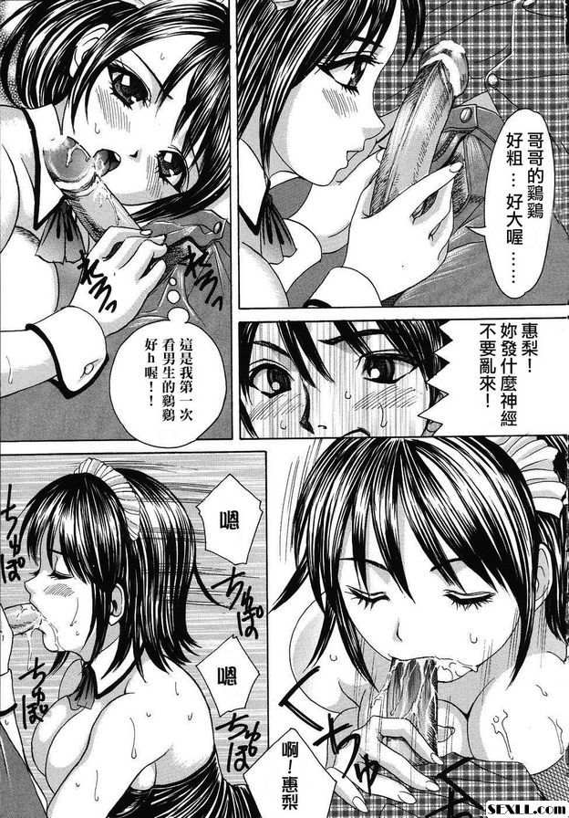 兄妹關係