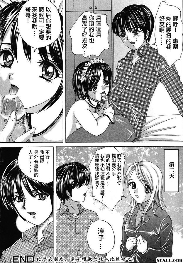 兄妹關係