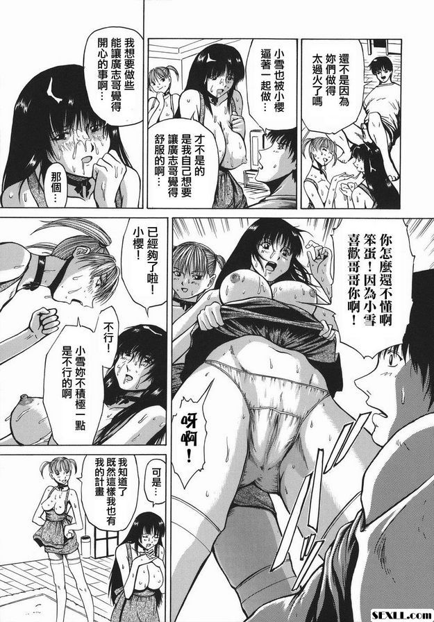 兩個妹妹的誘惑