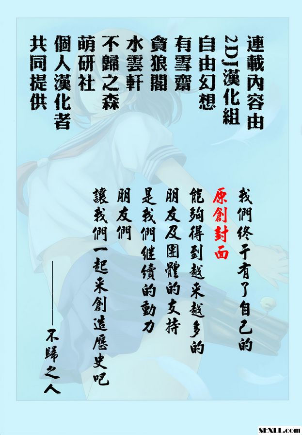 COMIC漢中文雜誌_第三期