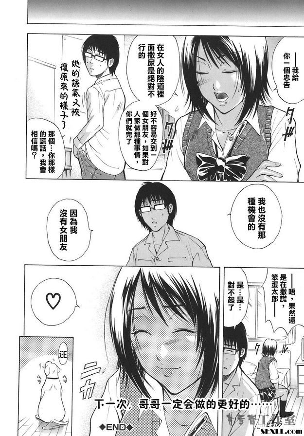 哥哥狗狗和我的故事