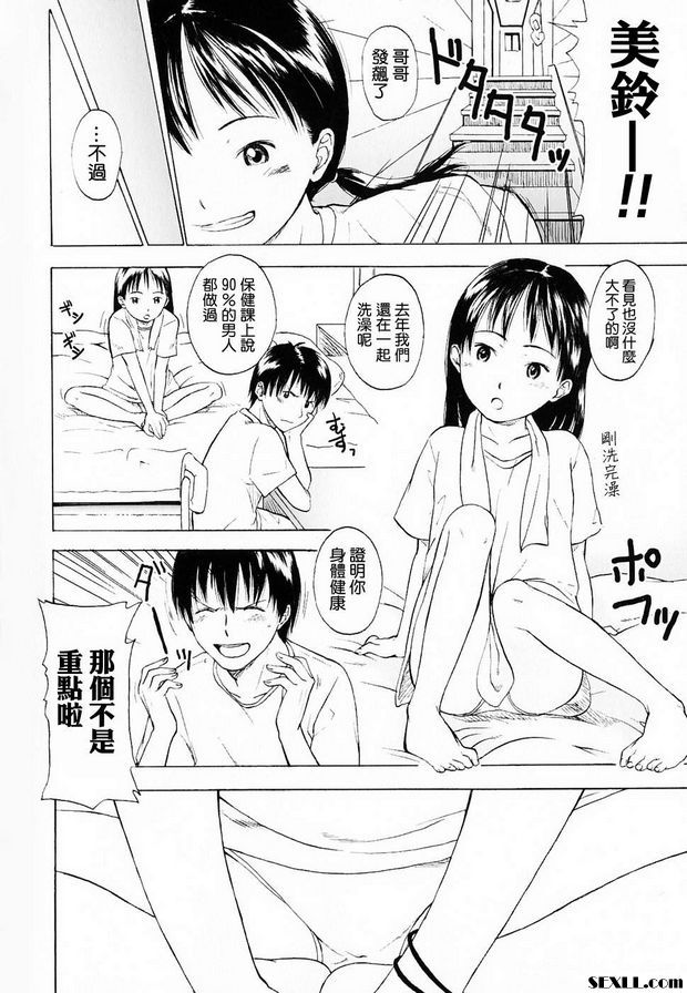 談一下