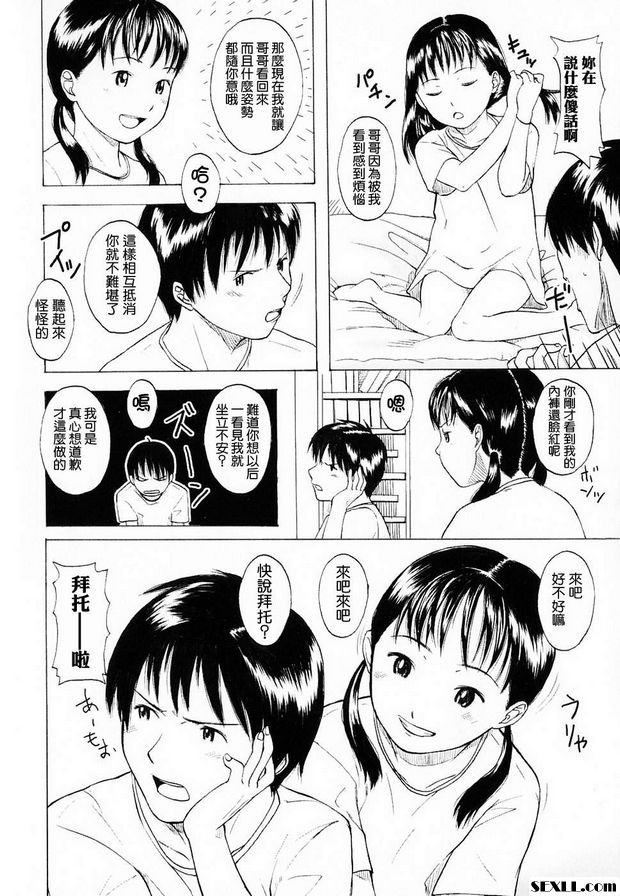 談一下