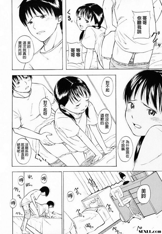 談一下