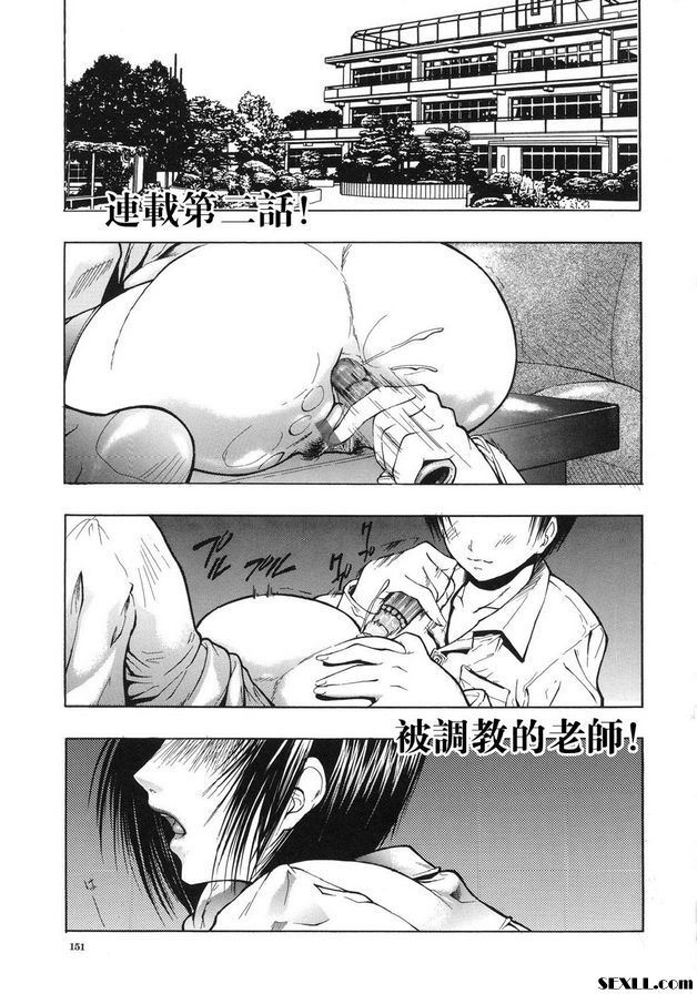 被調教的老師！