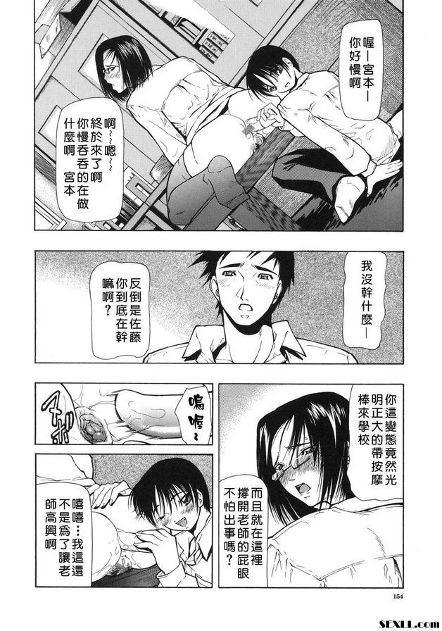 被調教的老師！