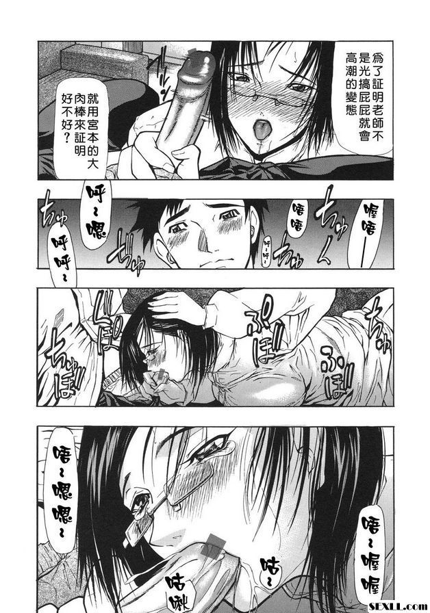 被調教的老師！