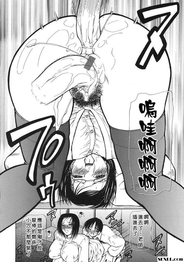 被調教的老師！