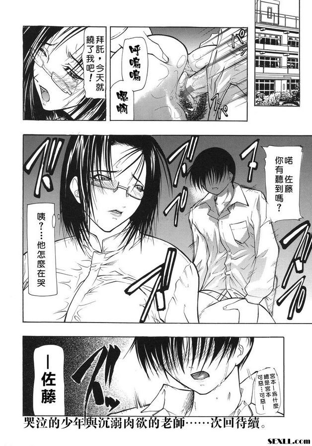 被調教的老師！