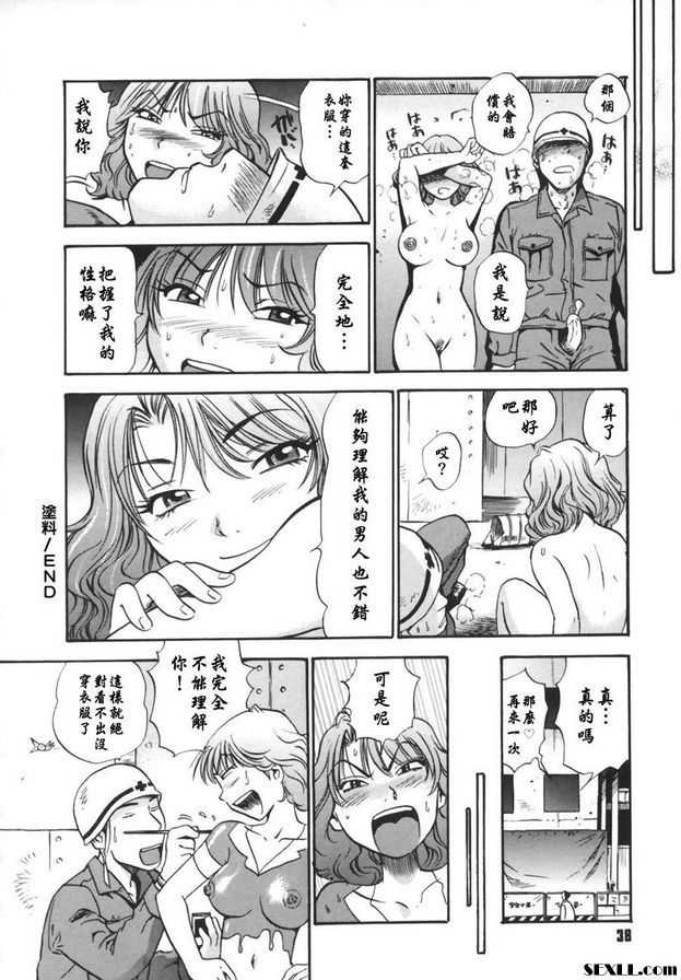 塗料