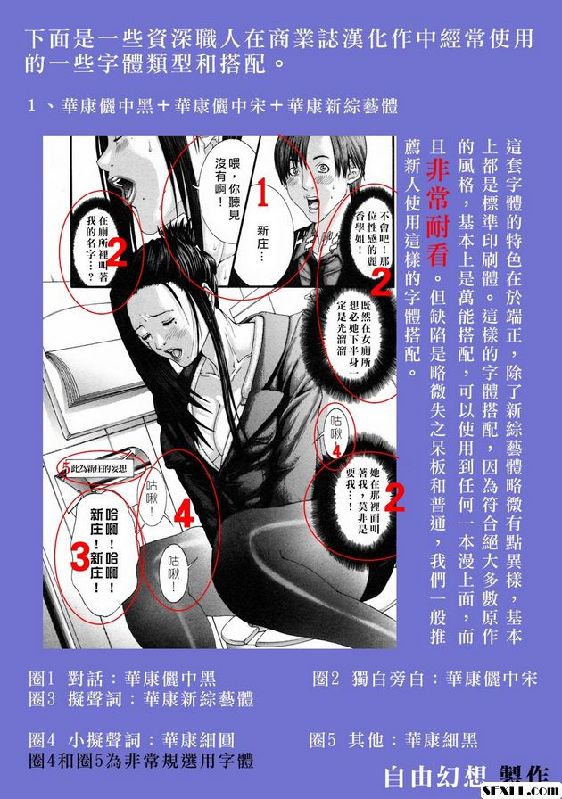 2：停止的時間