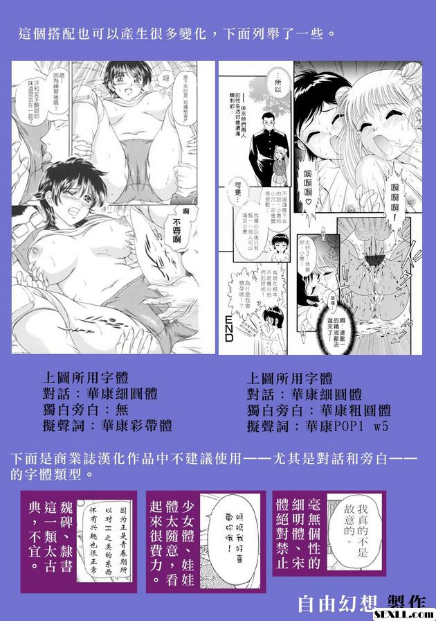 2：停止的時間
