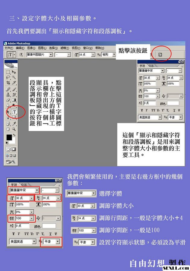 2：停止的時間