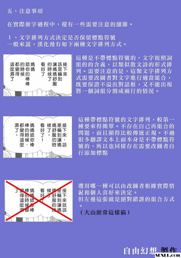 2：停止的時間