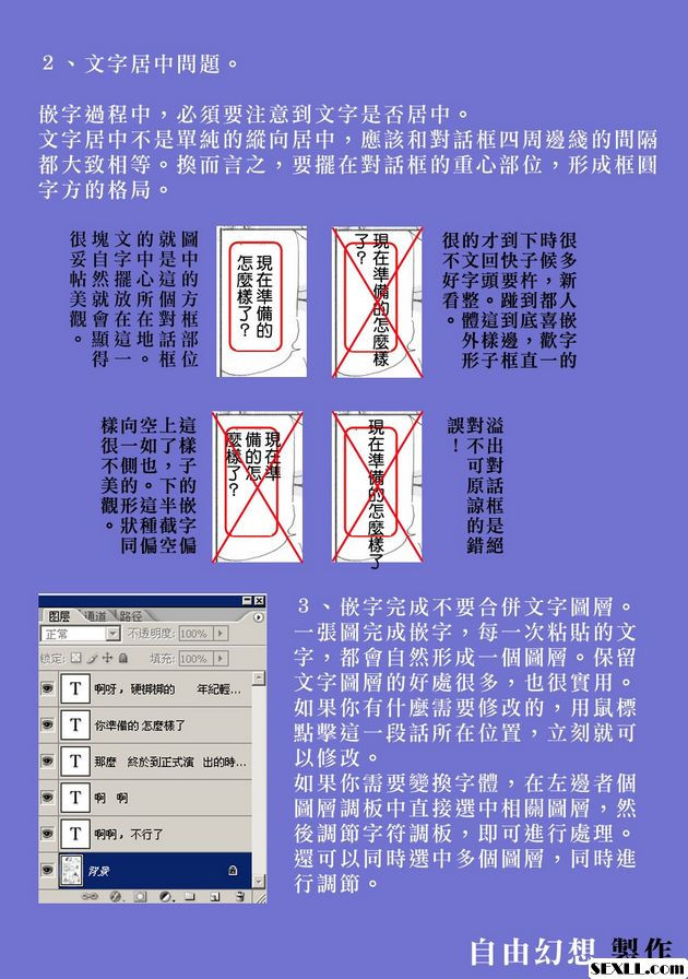 2：停止的時間