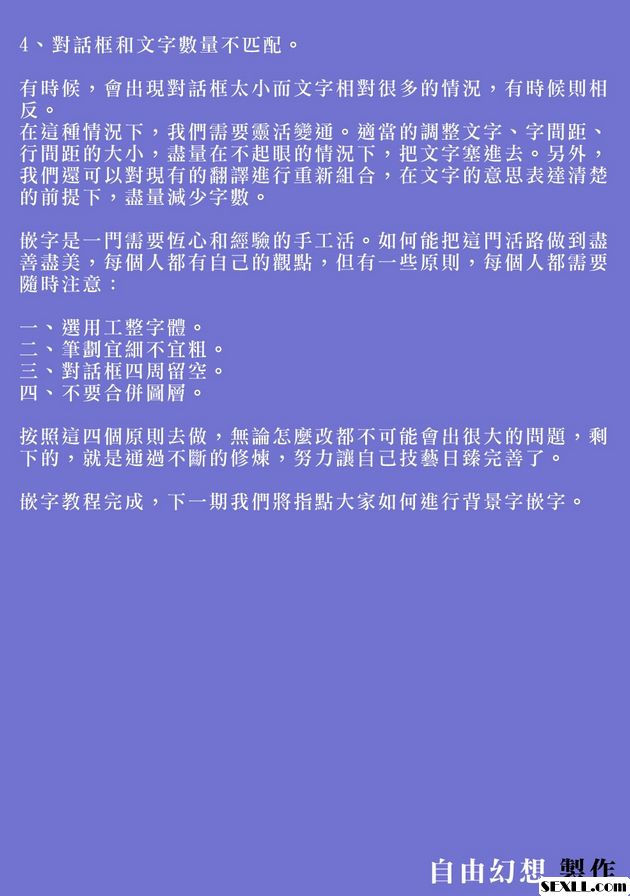 2：停止的時間