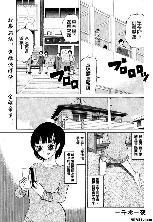 皇帝的新衣