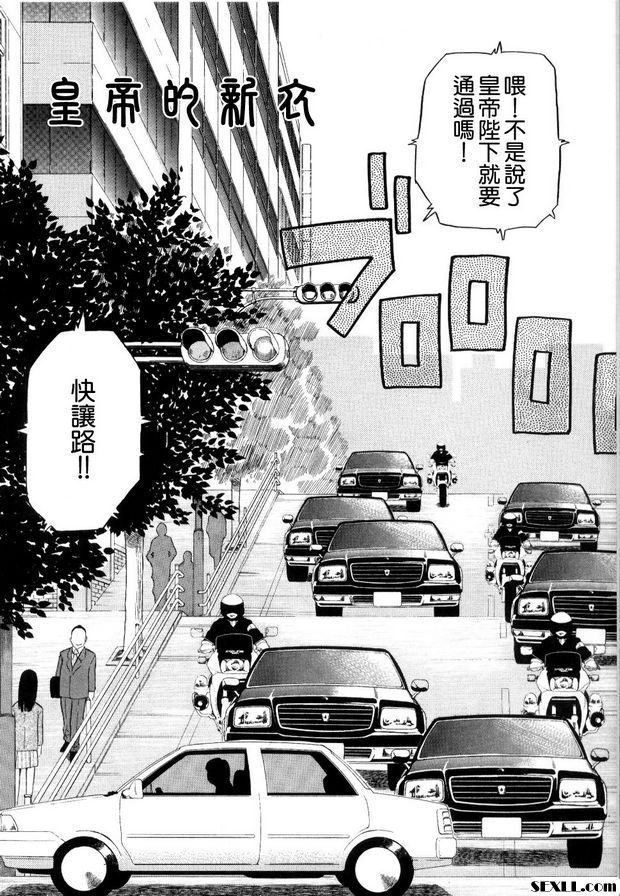 皇帝的新衣