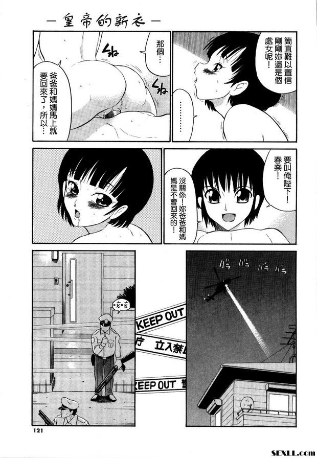 皇帝的新衣