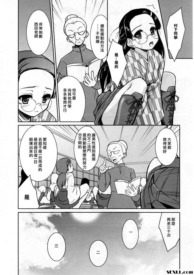 股之教室