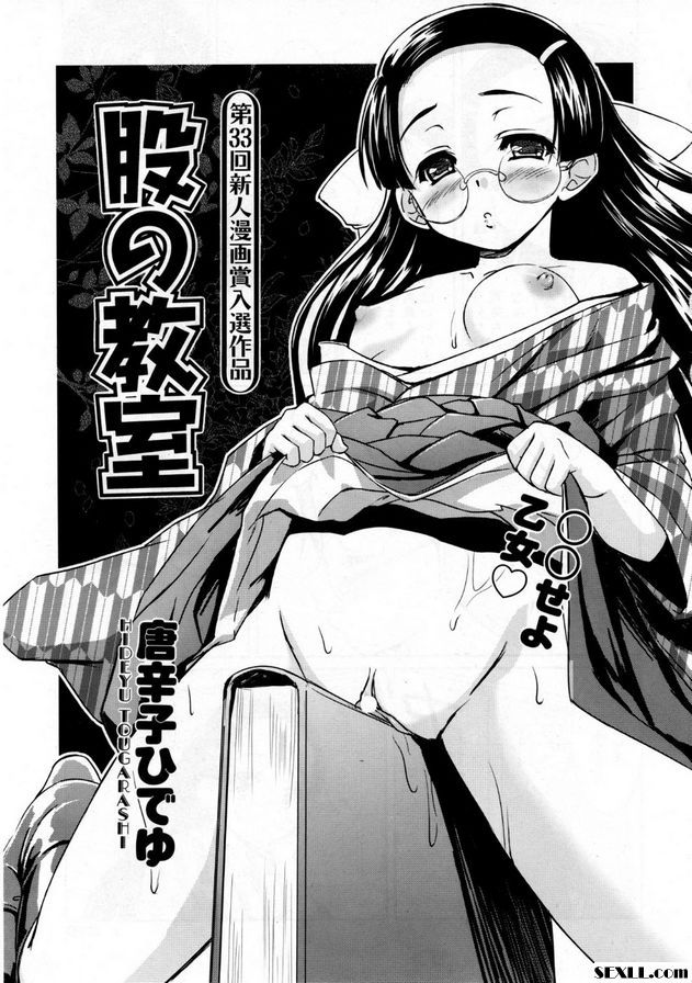 股之教室
