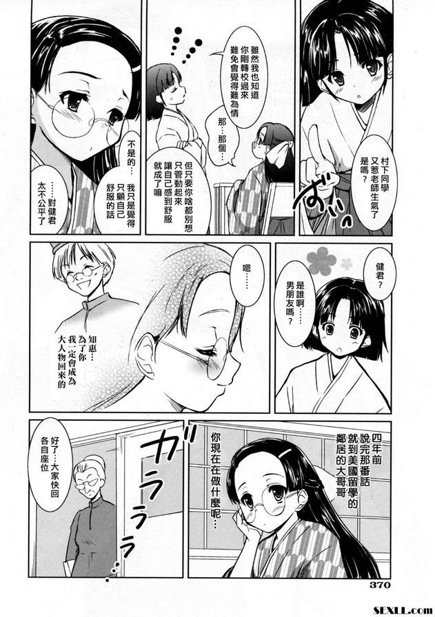 股之教室