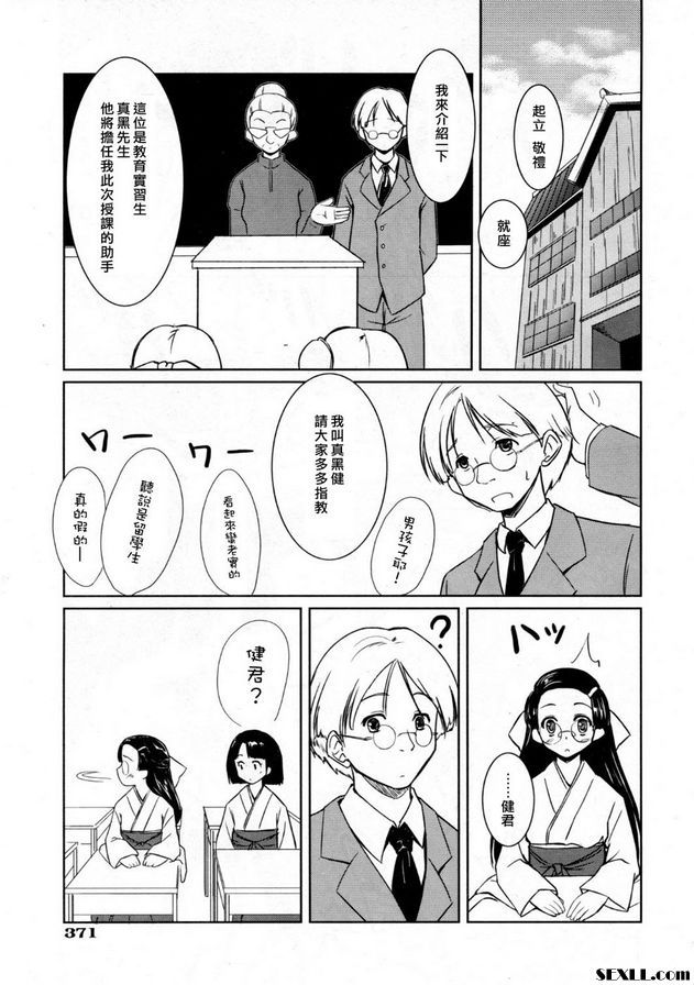 股之教室