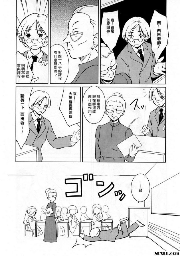股之教室