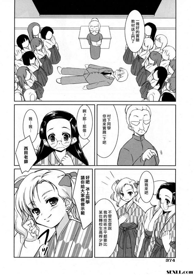股之教室