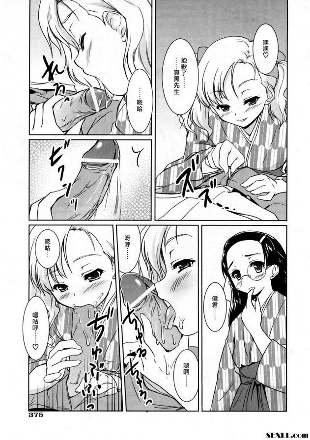 股之教室