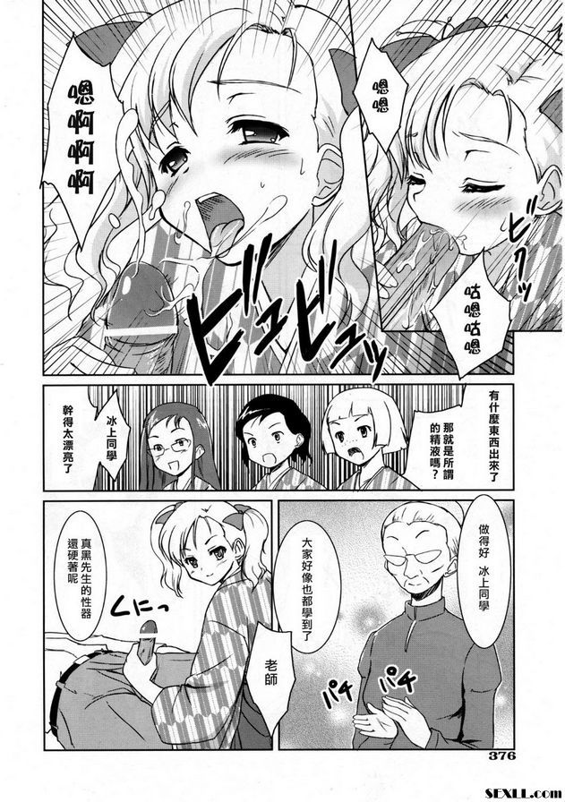 股之教室