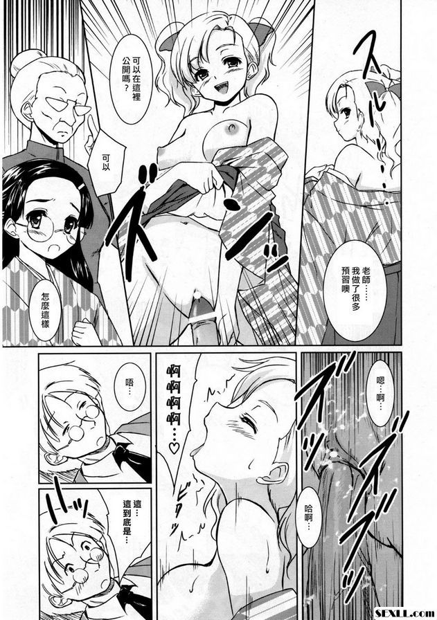 股之教室