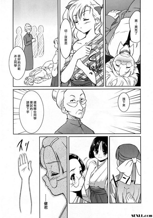股之教室