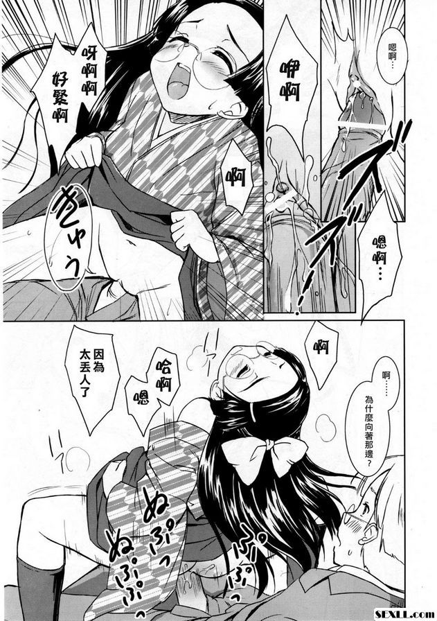 股之教室