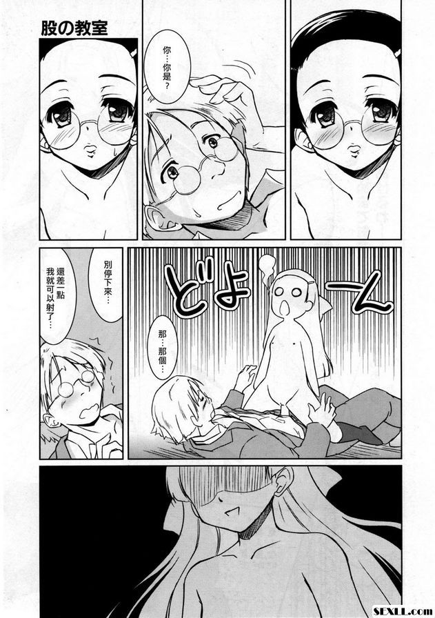 股之教室